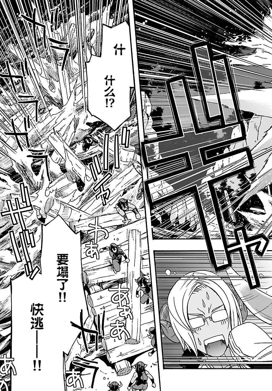 《治愈魔法的错误使用方法》漫画最新章节第6话免费下拉式在线观看章节第【22】张图片