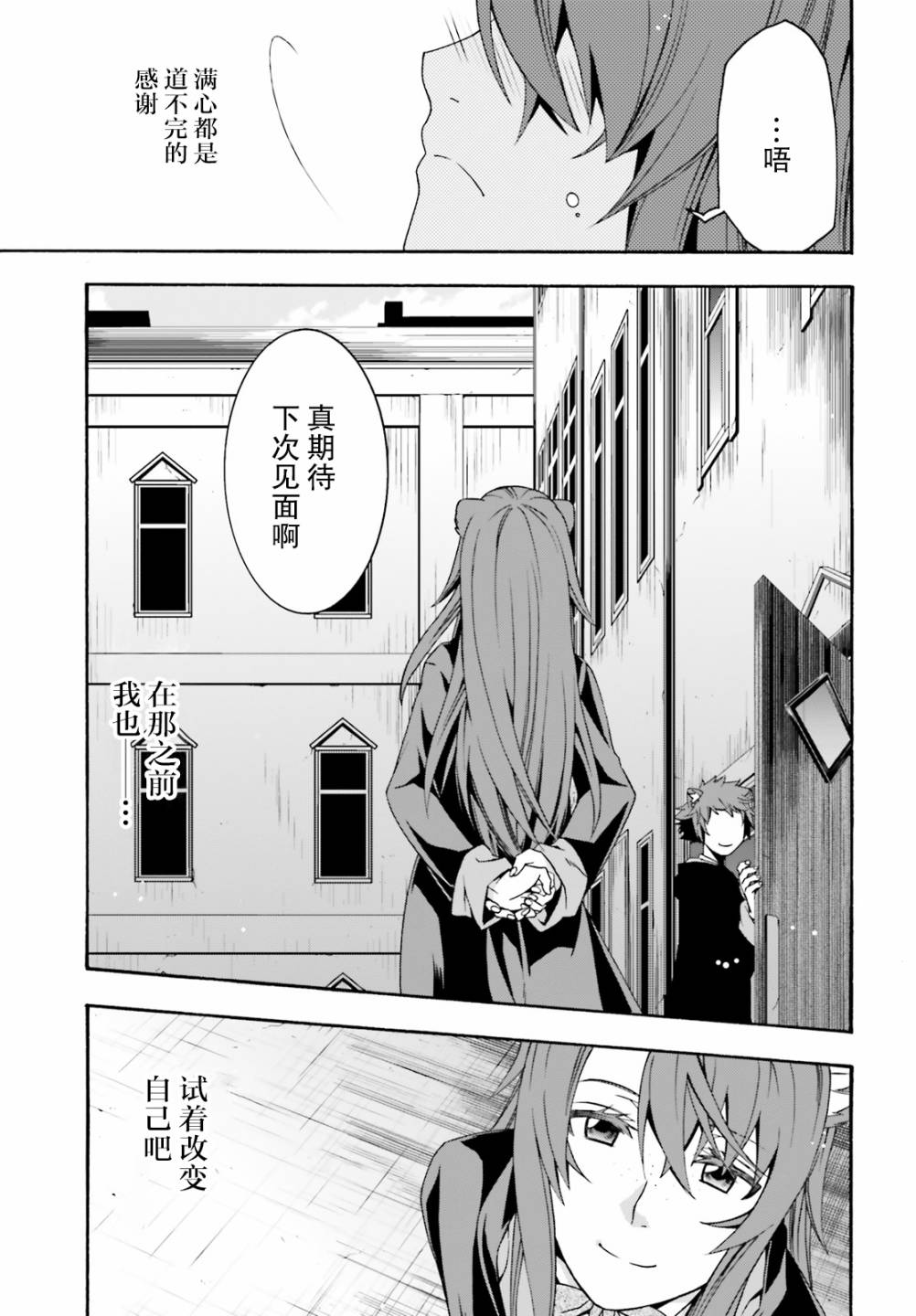 《治愈魔法的错误使用方法》漫画最新章节第27.1话免费下拉式在线观看章节第【5】张图片