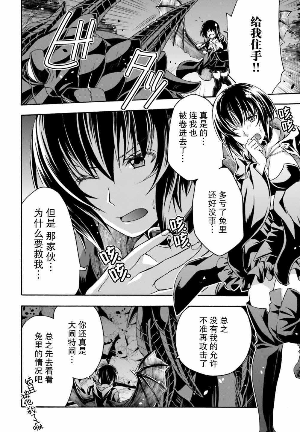 《治愈魔法的错误使用方法》漫画最新章节第37话免费下拉式在线观看章节第【8】张图片