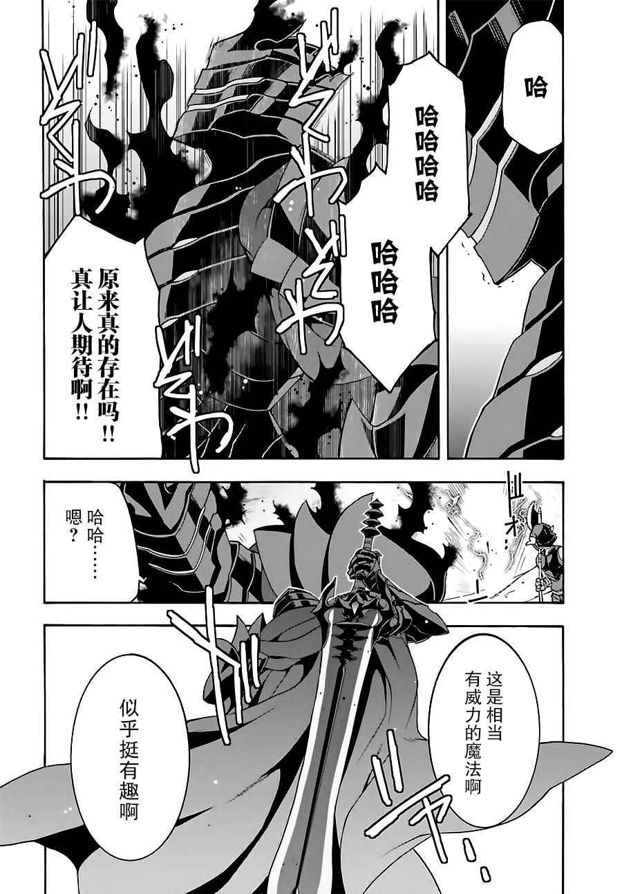 《治愈魔法的错误使用方法》漫画最新章节第9话免费下拉式在线观看章节第【25】张图片