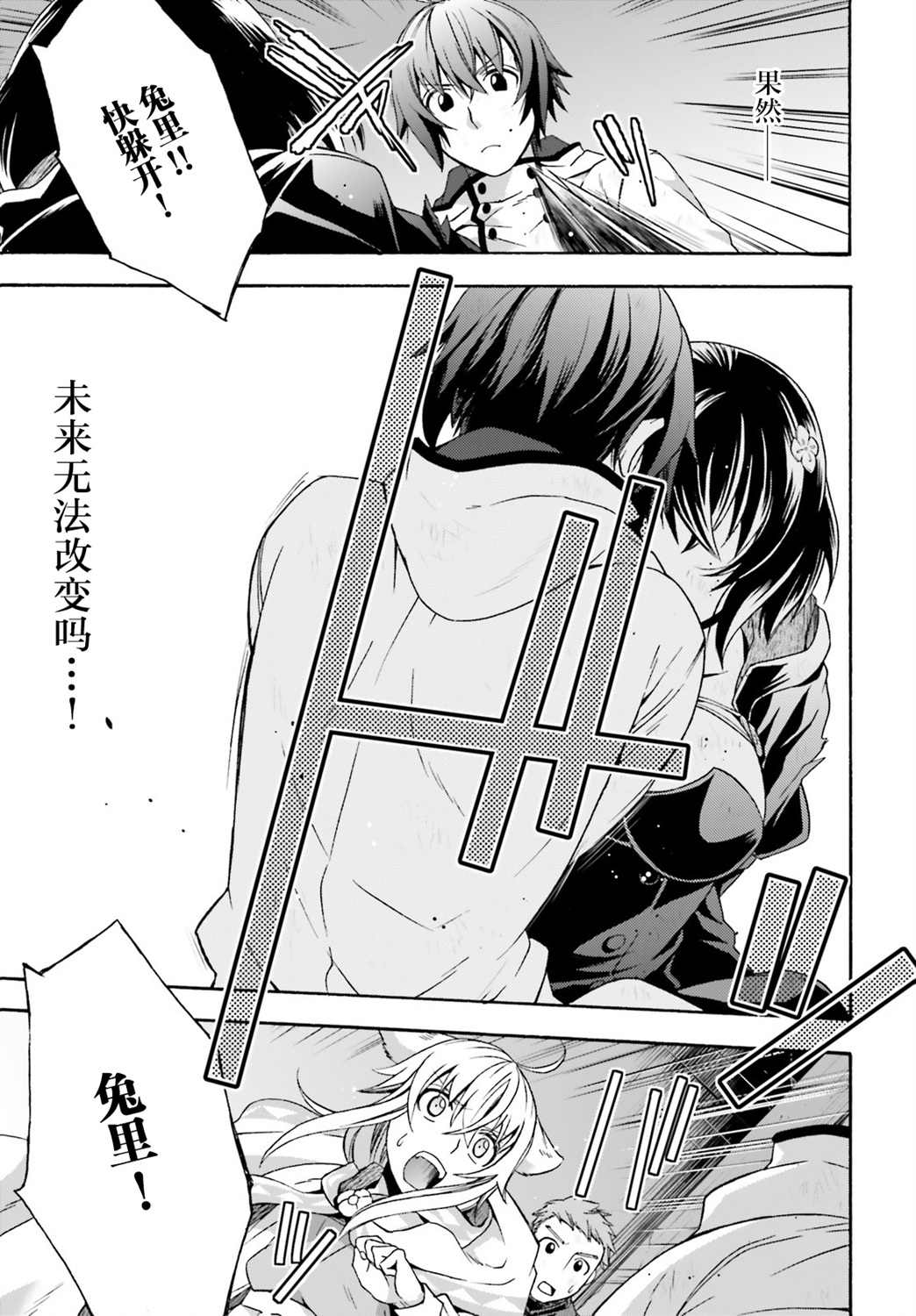 《治愈魔法的错误使用方法》漫画最新章节第39话免费下拉式在线观看章节第【21】张图片