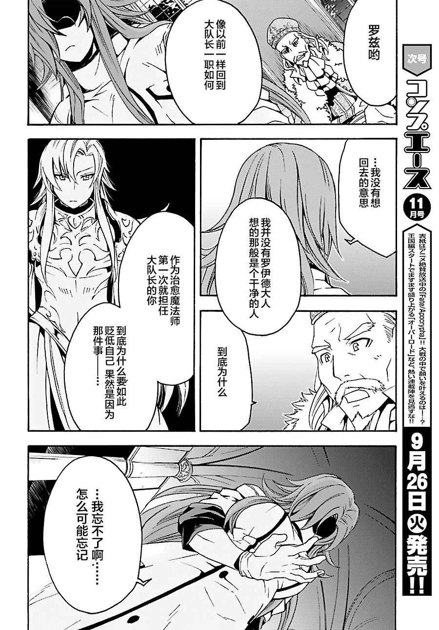 《治愈魔法的错误使用方法》漫画最新章节第5话免费下拉式在线观看章节第【18】张图片