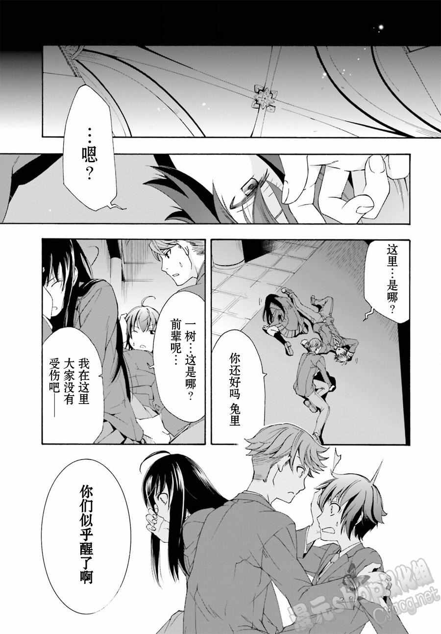 《治愈魔法的错误使用方法》漫画最新章节第1话免费下拉式在线观看章节第【12】张图片