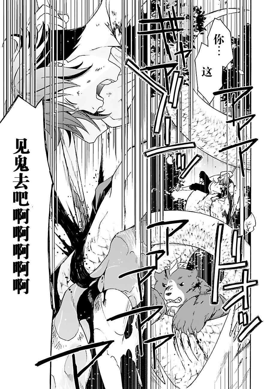 《治愈魔法的错误使用方法》漫画最新章节第4话免费下拉式在线观看章节第【23】张图片