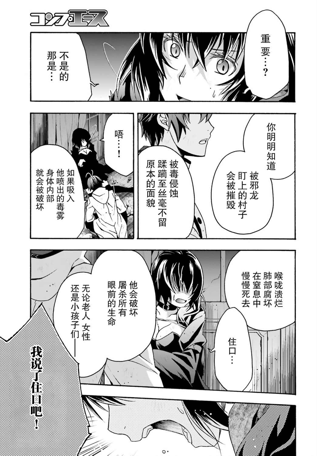 《治愈魔法的错误使用方法》漫画最新章节第39话免费下拉式在线观看章节第【17】张图片