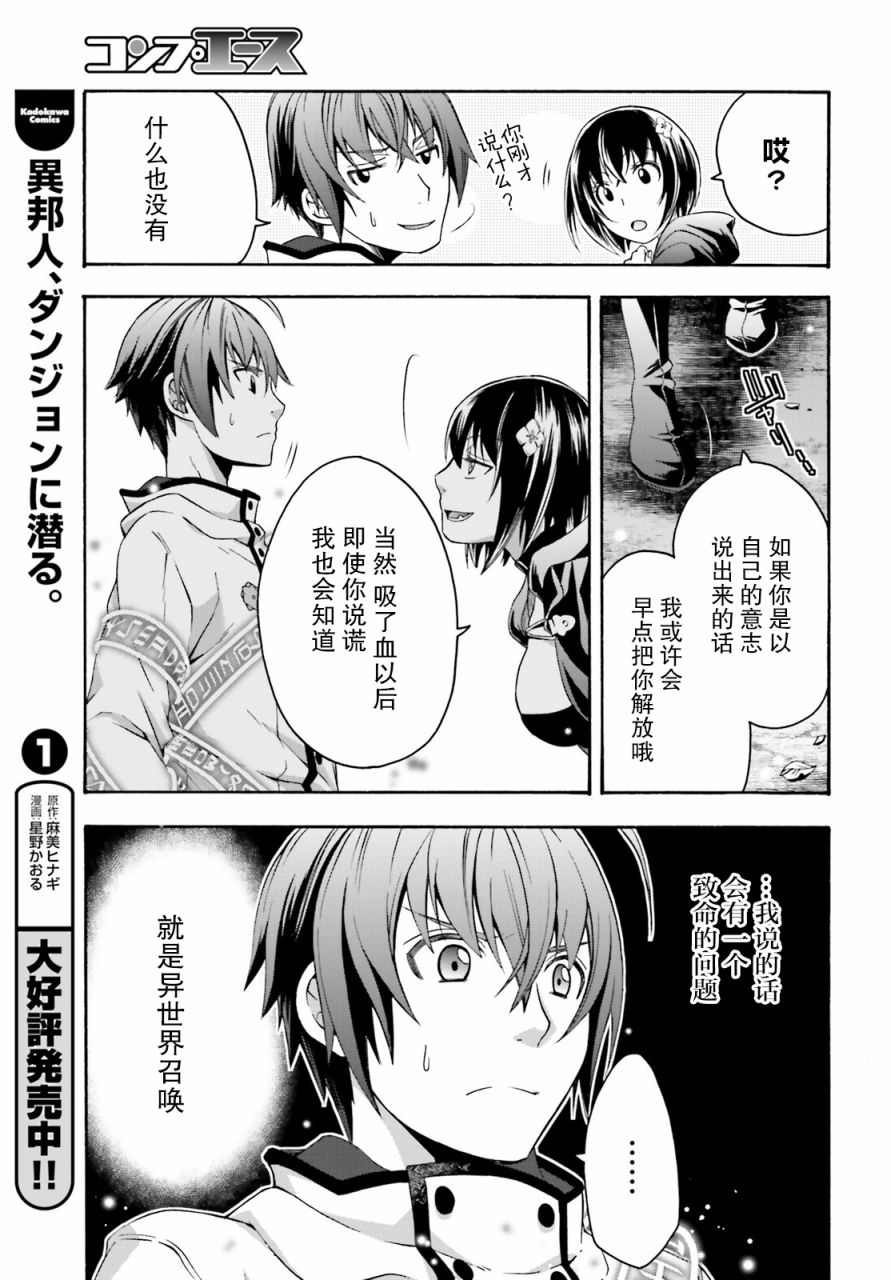 《治愈魔法的错误使用方法》漫画最新章节第32话免费下拉式在线观看章节第【19】张图片