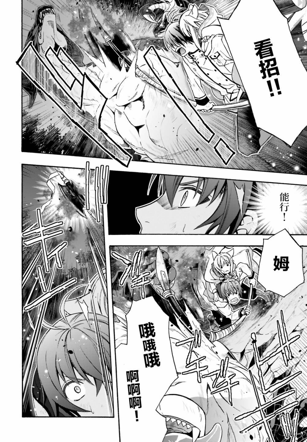 《治愈魔法的错误使用方法》漫画最新章节第38话免费下拉式在线观看章节第【27】张图片