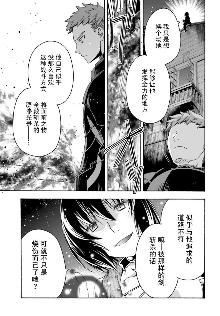 《治愈魔法的错误使用方法》漫画最新章节第35话免费下拉式在线观看章节第【19】张图片