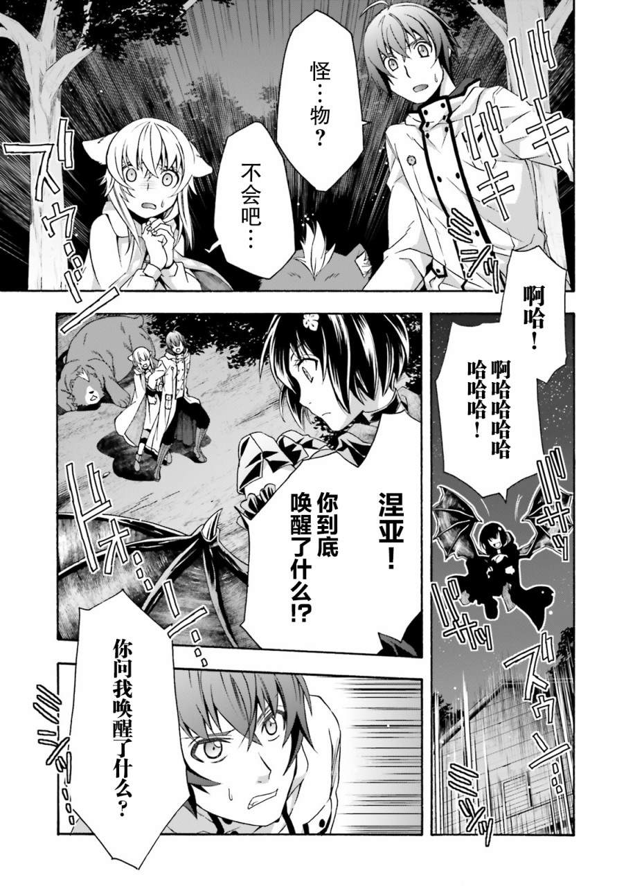 《治愈魔法的错误使用方法》漫画最新章节第35话免费下拉式在线观看章节第【37】张图片