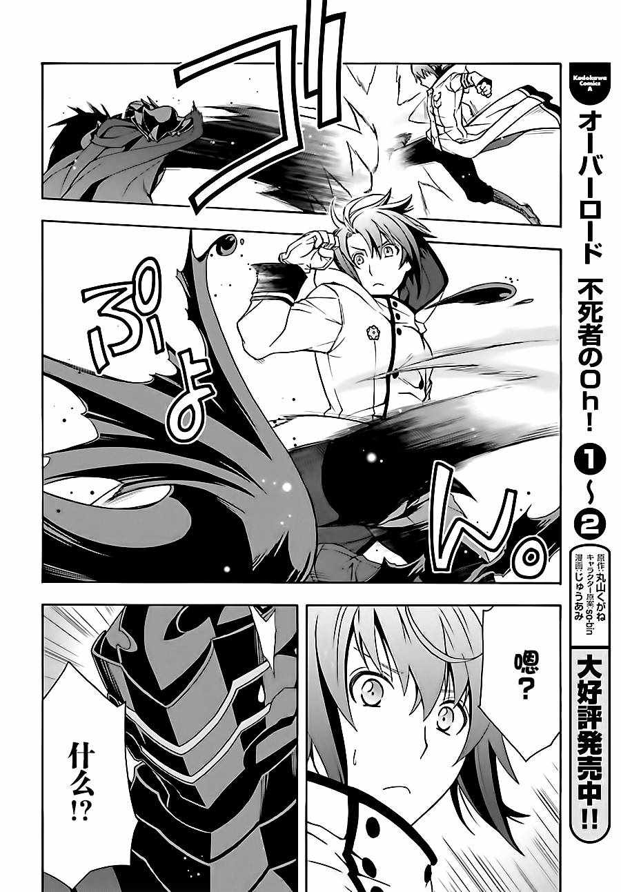 《治愈魔法的错误使用方法》漫画最新章节第11话免费下拉式在线观看章节第【8】张图片