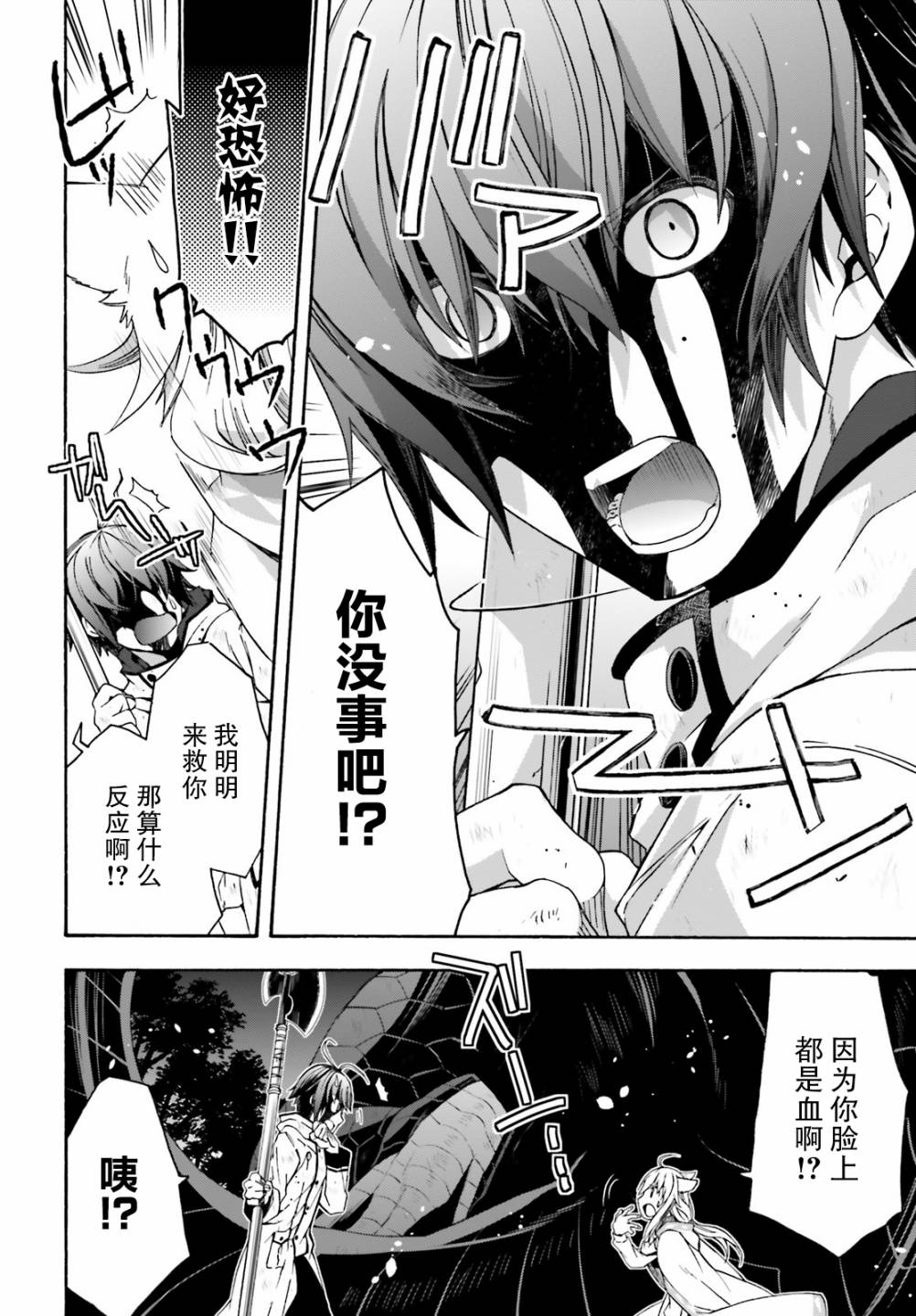 《治愈魔法的错误使用方法》漫画最新章节第37话免费下拉式在线观看章节第【20】张图片