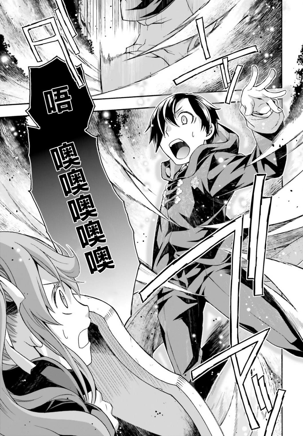 《治愈魔法的错误使用方法》漫画最新章节第25话免费下拉式在线观看章节第【29】张图片