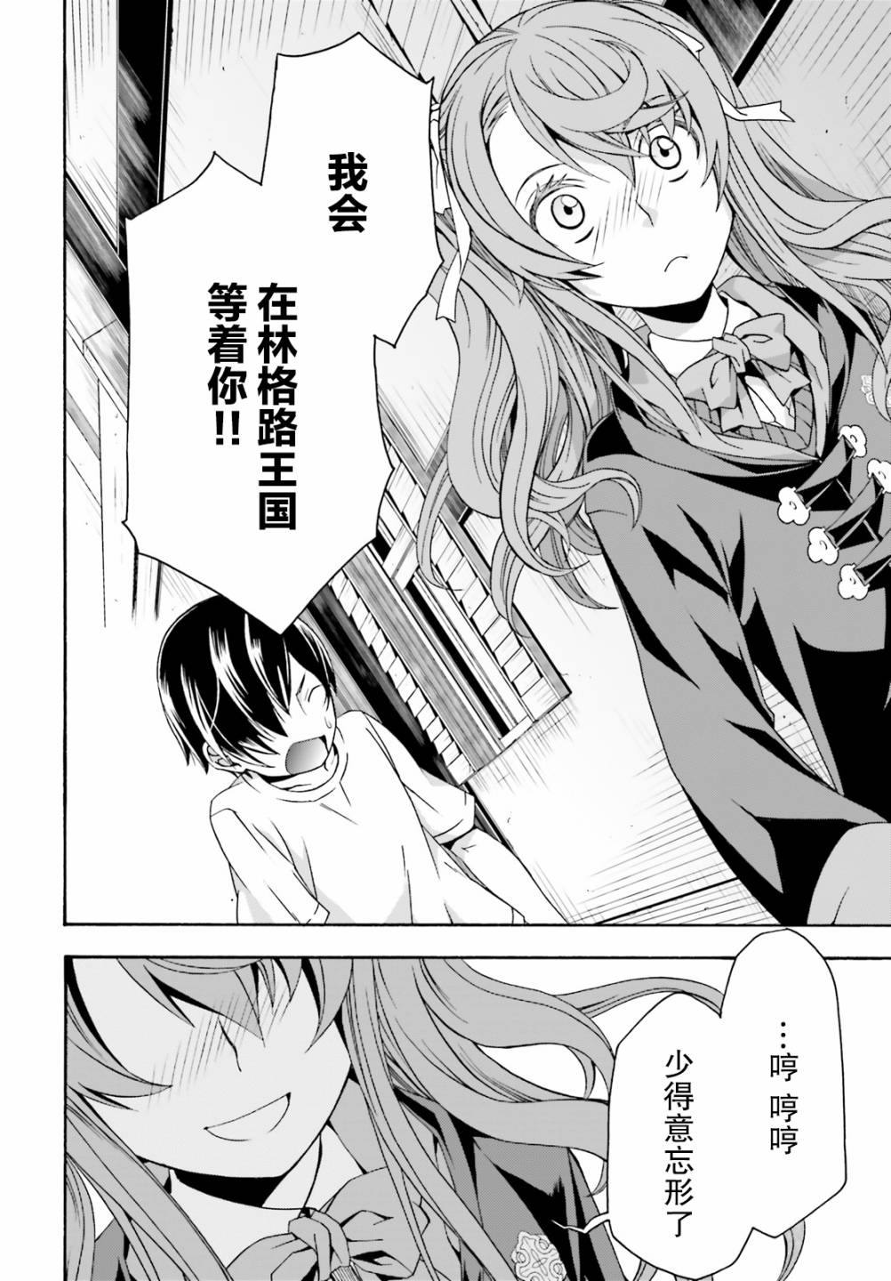 《治愈魔法的错误使用方法》漫画最新章节第27.1话免费下拉式在线观看章节第【14】张图片