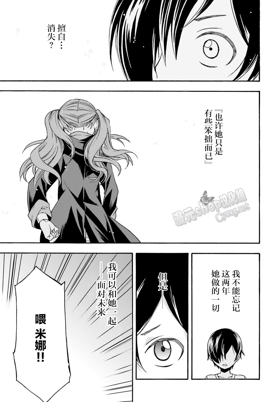 《治愈魔法的错误使用方法》漫画最新章节第27.2话免费下拉式在线观看章节第【13】张图片