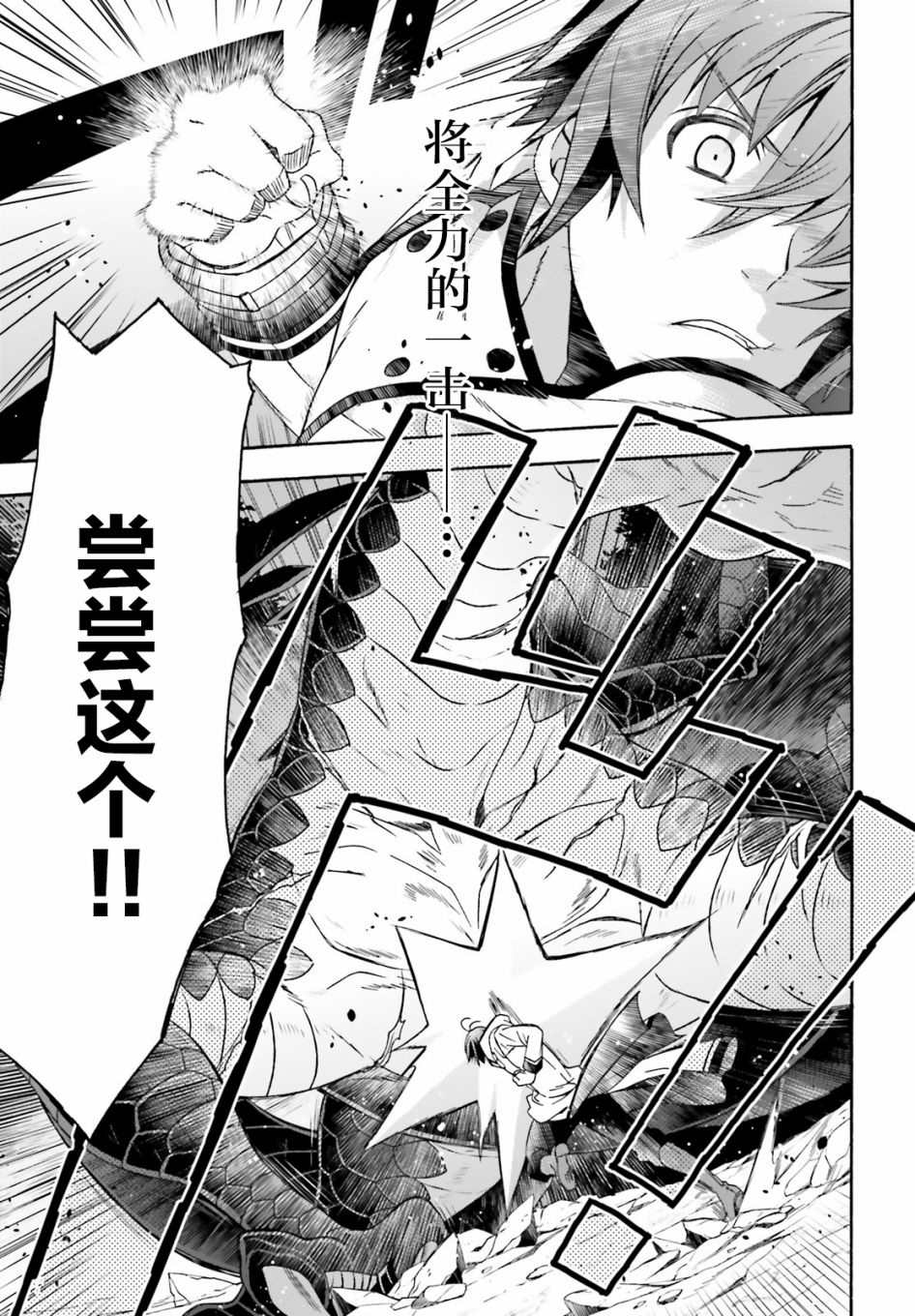 《治愈魔法的错误使用方法》漫画最新章节第36话免费下拉式在线观看章节第【17】张图片