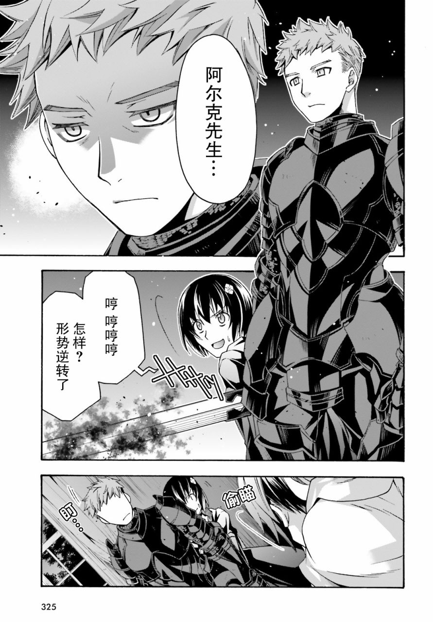 《治愈魔法的错误使用方法》漫画最新章节第34话免费下拉式在线观看章节第【17】张图片