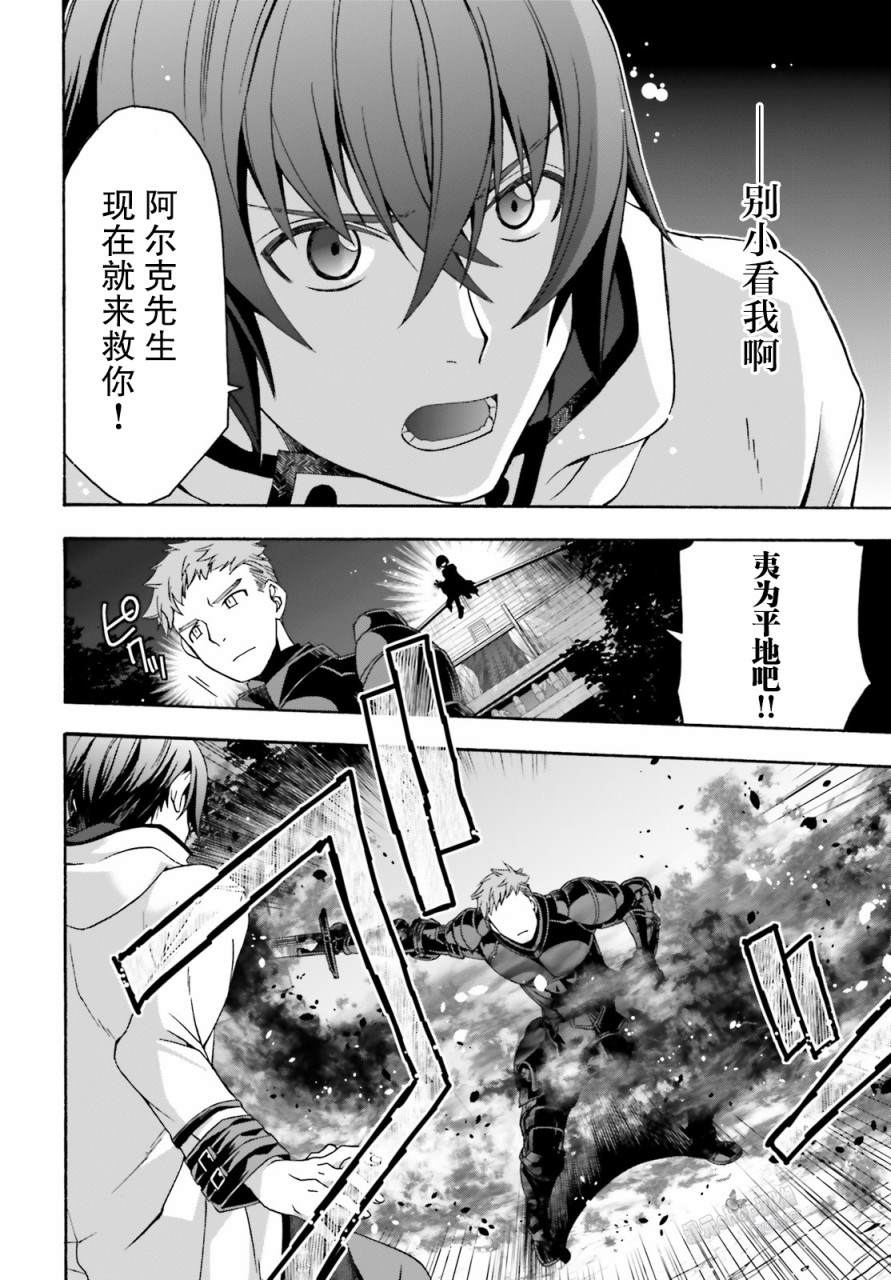 《治愈魔法的错误使用方法》漫画最新章节第35话免费下拉式在线观看章节第【22】张图片