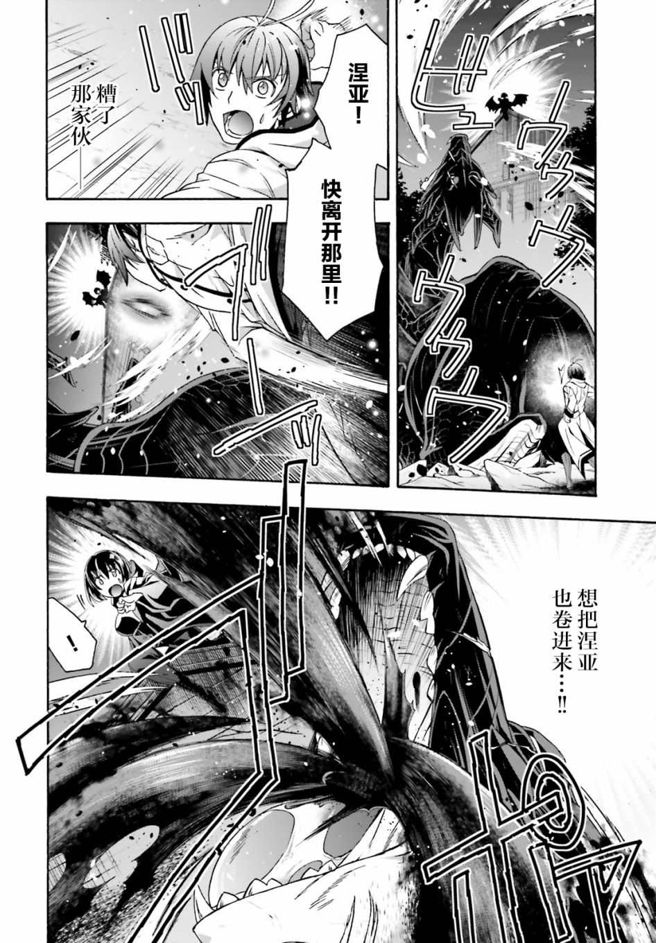 《治愈魔法的错误使用方法》漫画最新章节第36话免费下拉式在线观看章节第【34】张图片