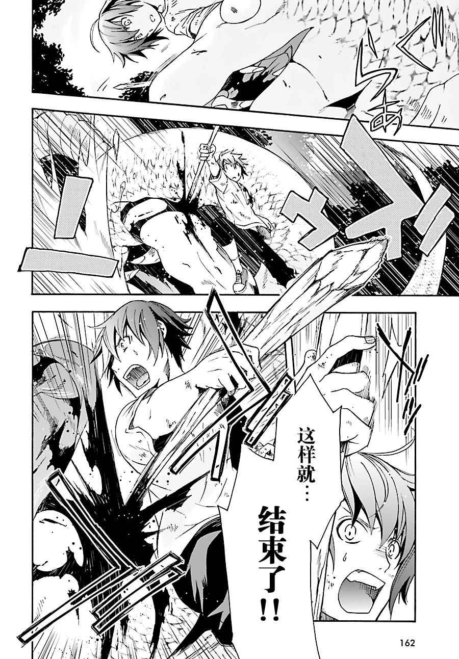 《治愈魔法的错误使用方法》漫画最新章节第4话免费下拉式在线观看章节第【22】张图片