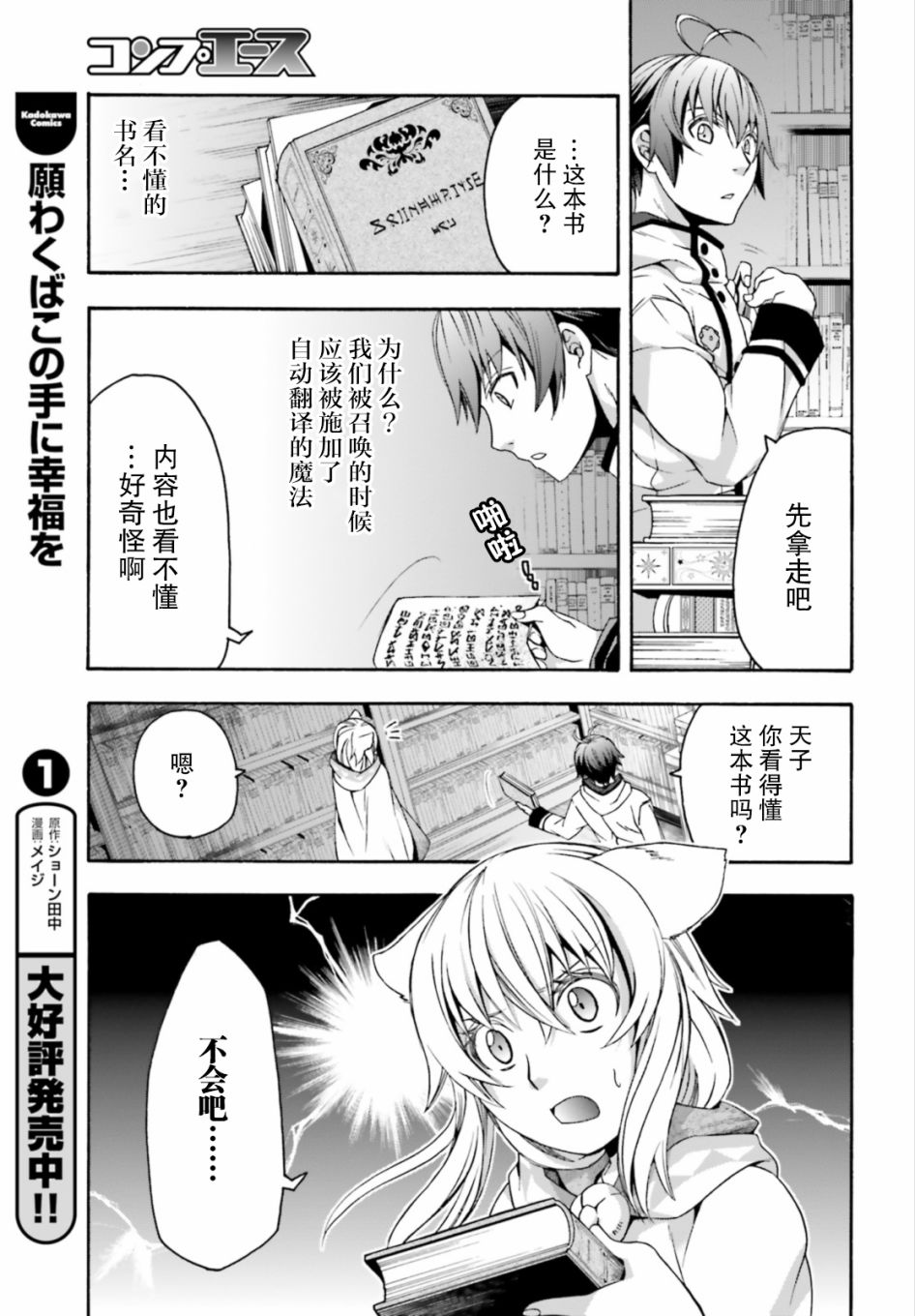 《治愈魔法的错误使用方法》漫画最新章节第30话免费下拉式在线观看章节第【26】张图片