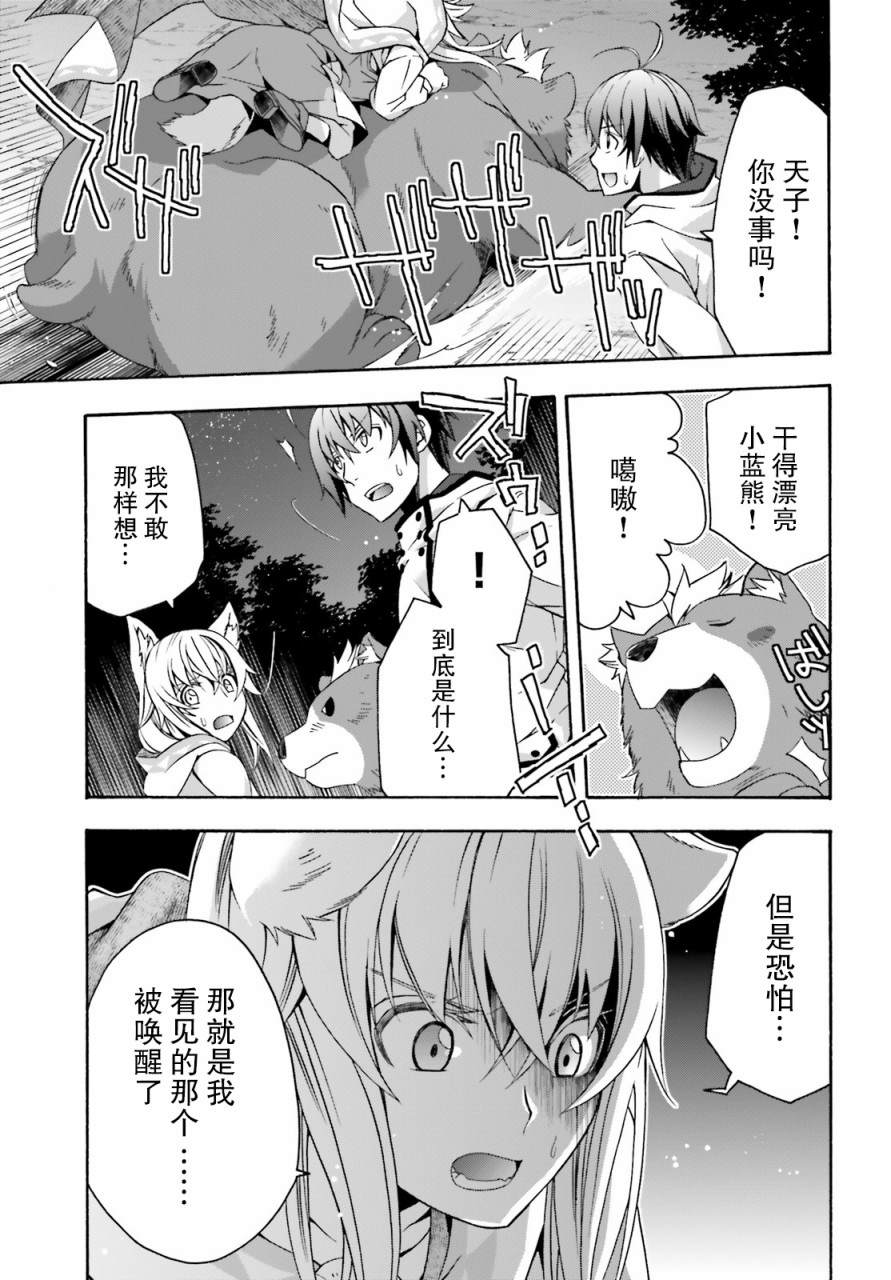 《治愈魔法的错误使用方法》漫画最新章节第35话免费下拉式在线观看章节第【35】张图片