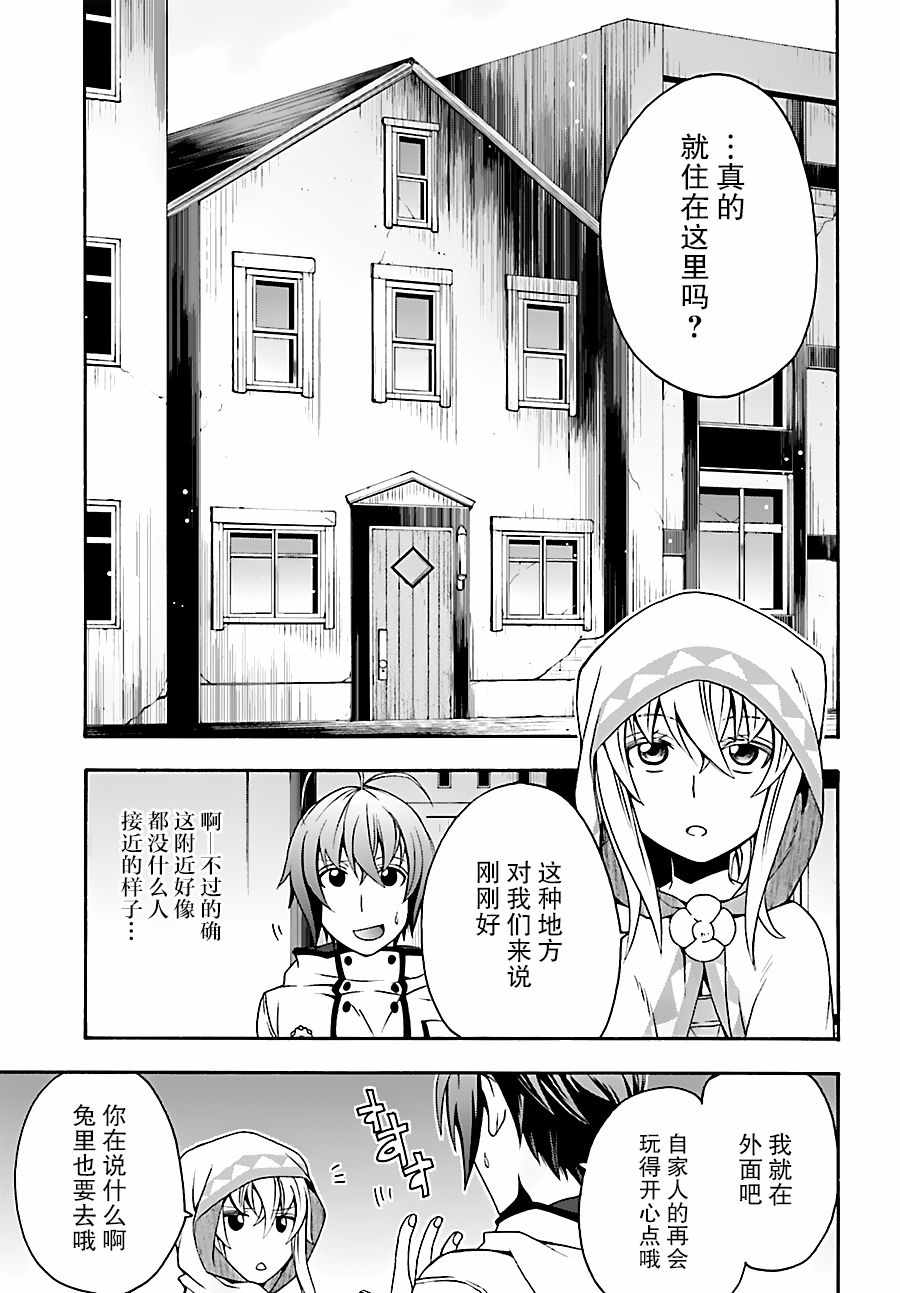 《治愈魔法的错误使用方法》漫画最新章节第18.1话免费下拉式在线观看章节第【11】张图片