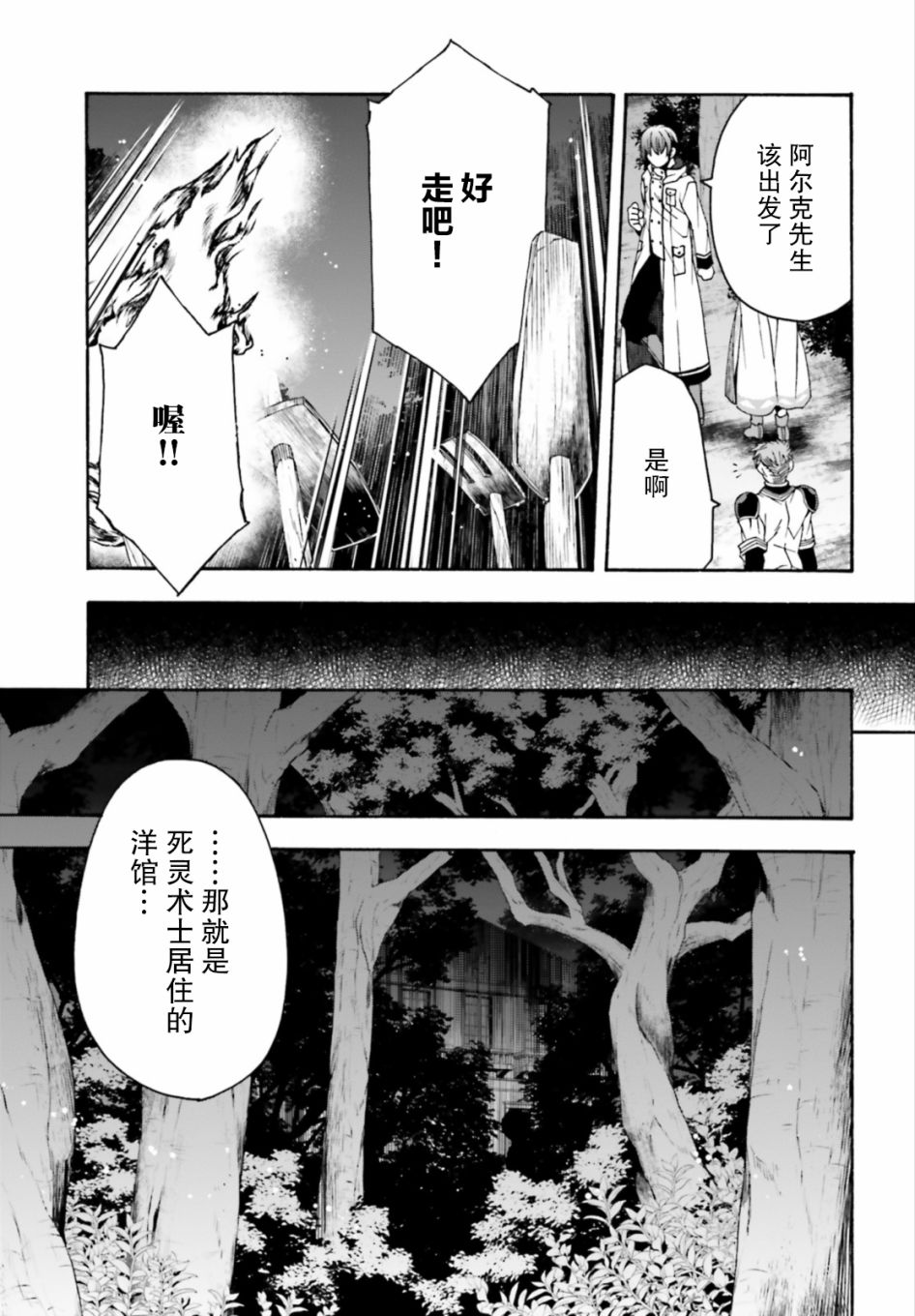 《治愈魔法的错误使用方法》漫画最新章节第30话免费下拉式在线观看章节第【12】张图片