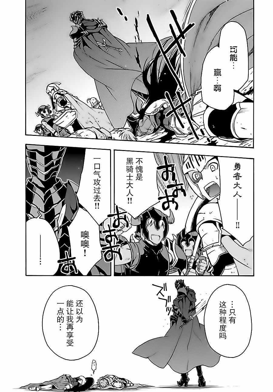 《治愈魔法的错误使用方法》漫画最新章节第10话免费下拉式在线观看章节第【35】张图片