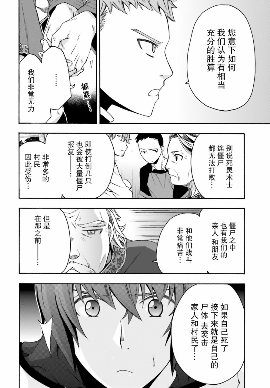 《治愈魔法的错误使用方法》漫画最新章节第29.2话免费下拉式在线观看章节第【14】张图片