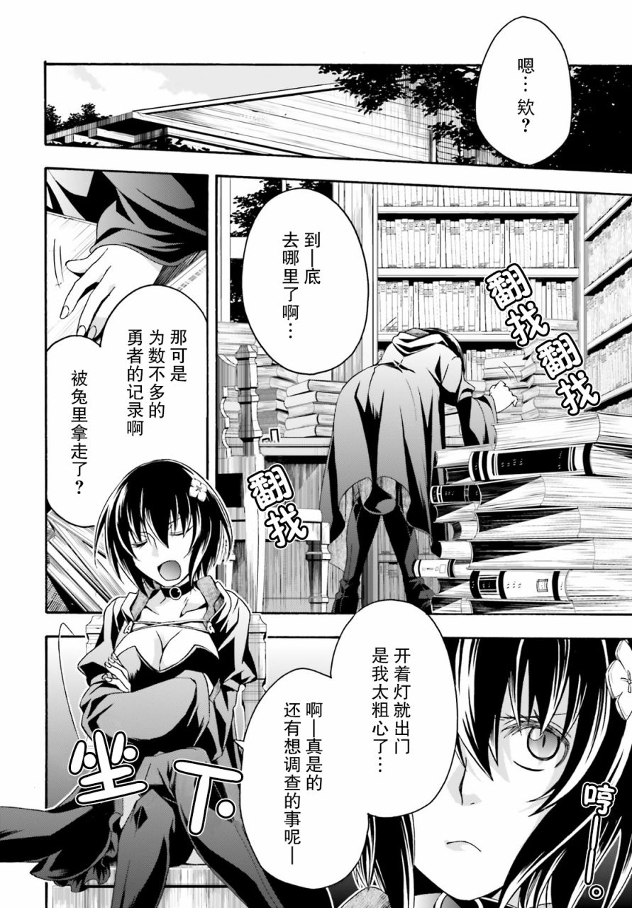 《治愈魔法的错误使用方法》漫画最新章节第33话免费下拉式在线观看章节第【26】张图片