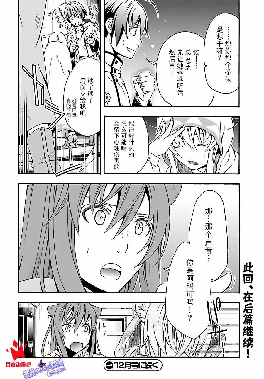 《治愈魔法的错误使用方法》漫画最新章节第18.1话免费下拉式在线观看章节第【18】张图片