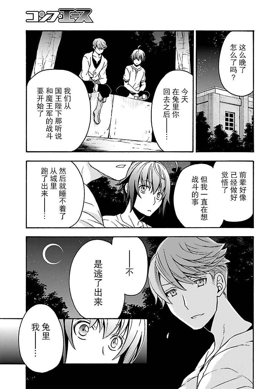 《治愈魔法的错误使用方法》漫画最新章节第8话免费下拉式在线观看章节第【15】张图片