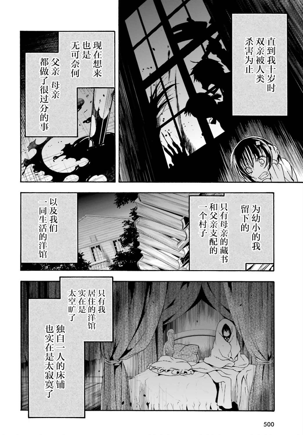 《治愈魔法的错误使用方法》漫画最新章节第39话免费下拉式在线观看章节第【2】张图片