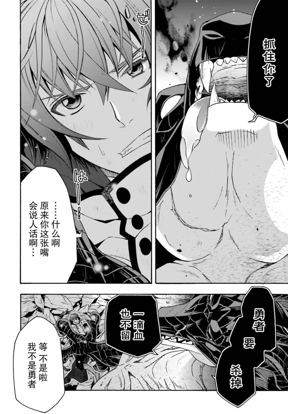 《治愈魔法的错误使用方法》漫画最新章节第36话免费下拉式在线观看章节第【38】张图片