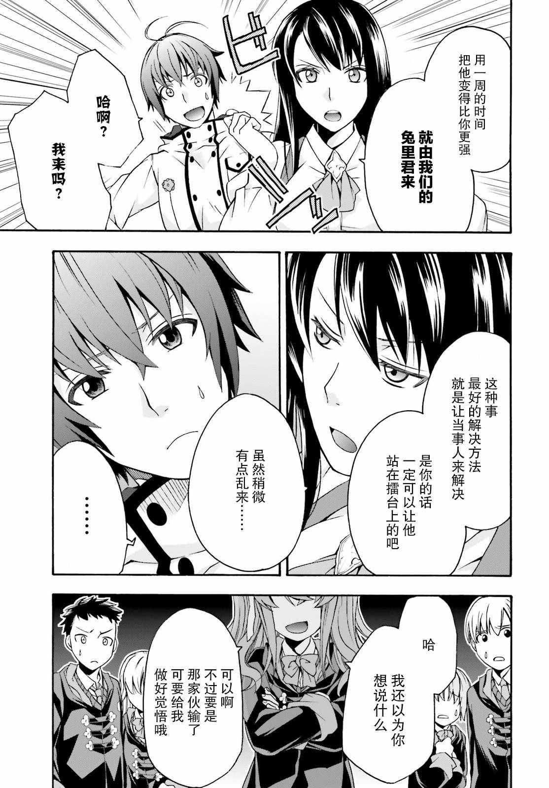 《治愈魔法的错误使用方法》漫画最新章节第21话免费下拉式在线观看章节第【13】张图片