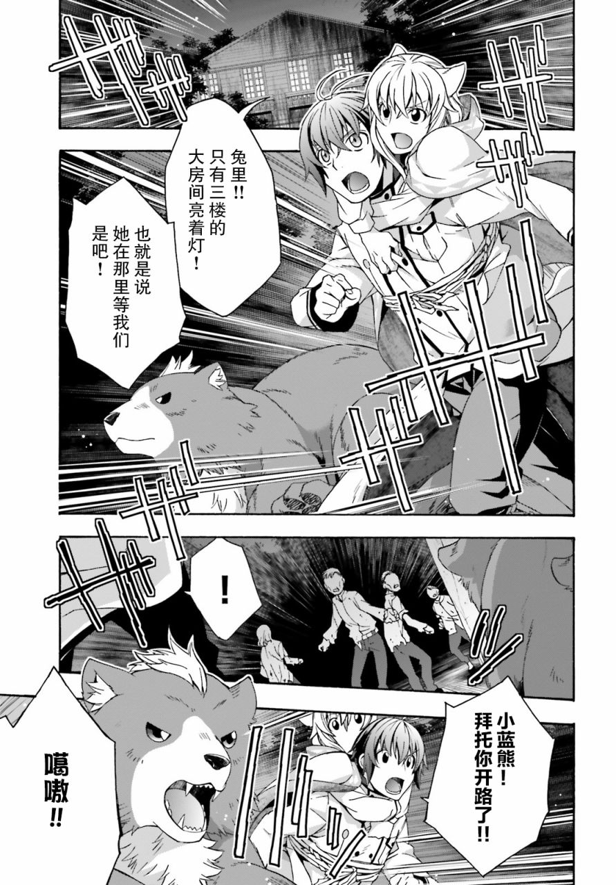 《治愈魔法的错误使用方法》漫画最新章节第34话免费下拉式在线观看章节第【7】张图片