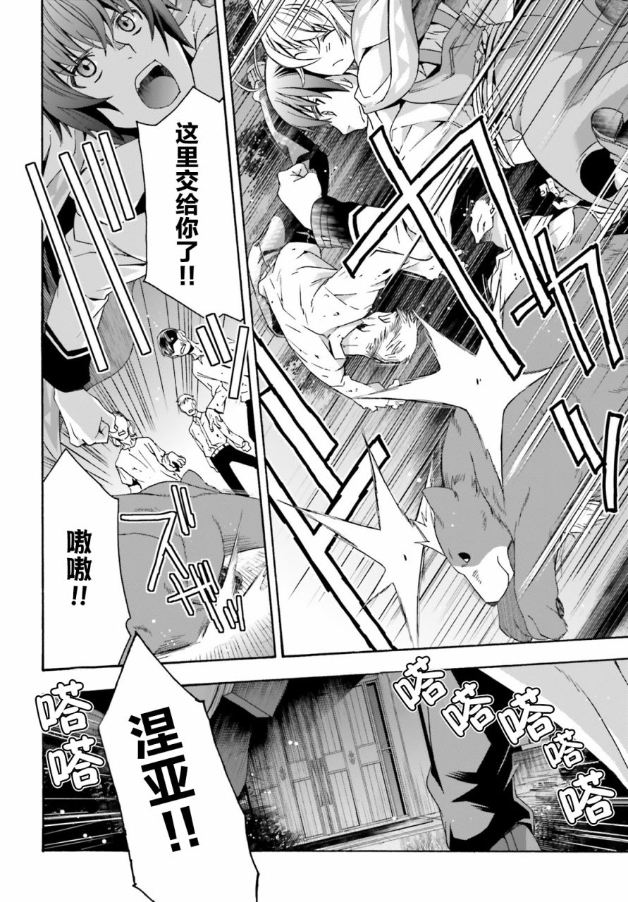 《治愈魔法的错误使用方法》漫画最新章节第34话免费下拉式在线观看章节第【8】张图片