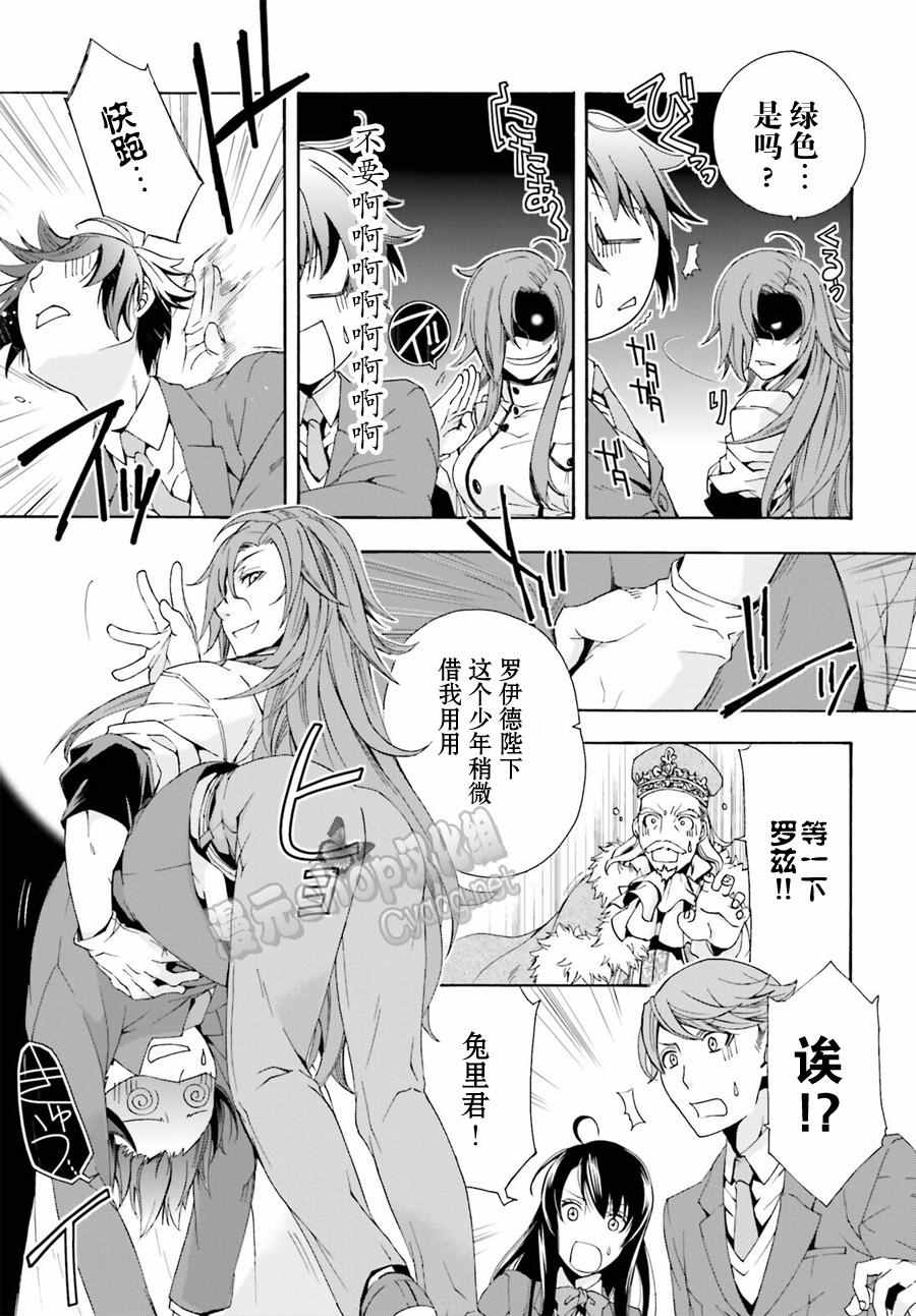 《治愈魔法的错误使用方法》漫画最新章节第1话免费下拉式在线观看章节第【32】张图片