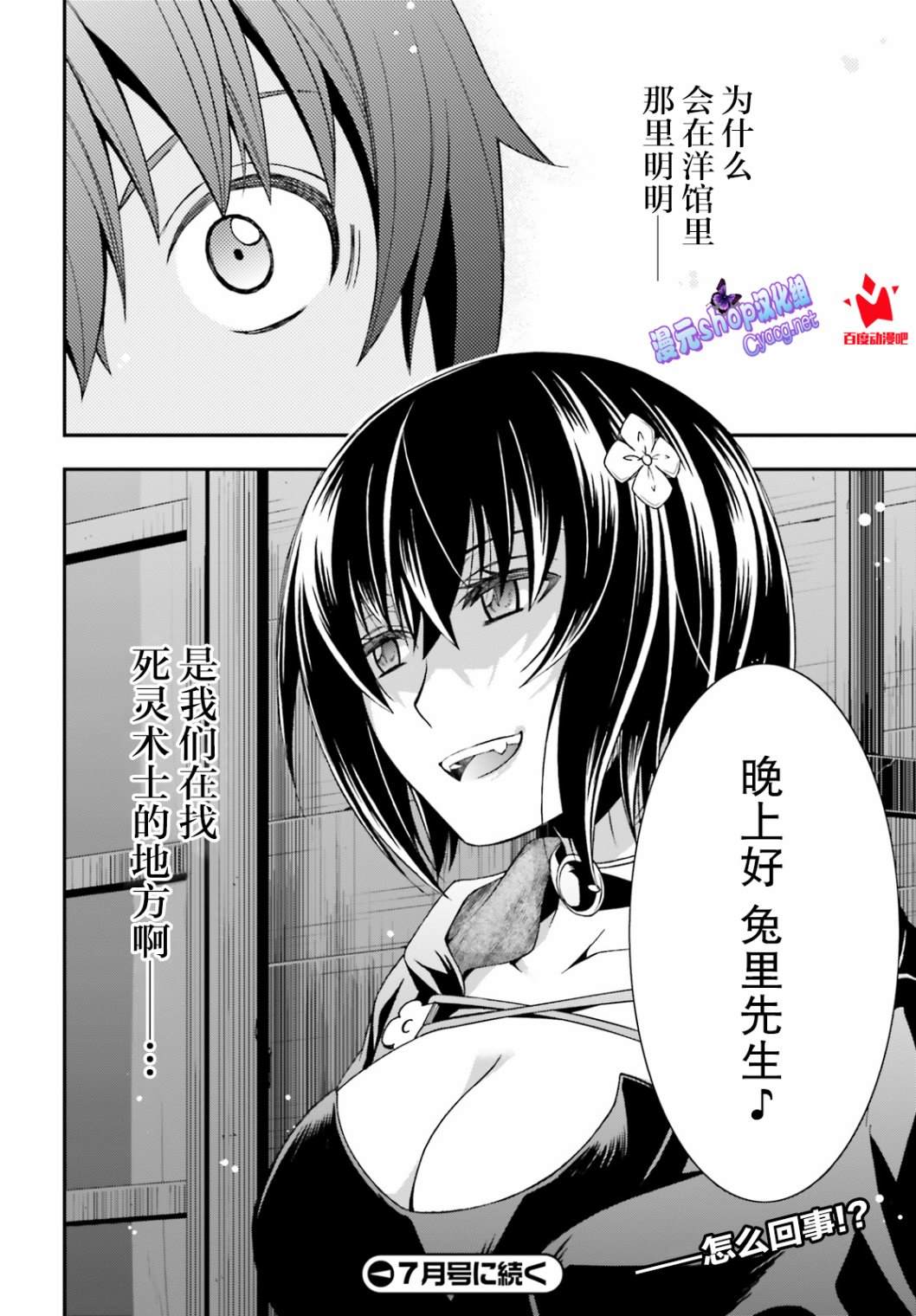 《治愈魔法的错误使用方法》漫画最新章节第31话免费下拉式在线观看章节第【28】张图片