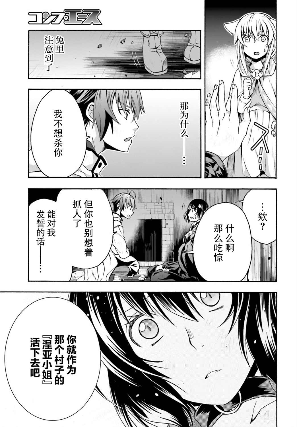 《治愈魔法的错误使用方法》漫画最新章节第39话免费下拉式在线观看章节第【19】张图片