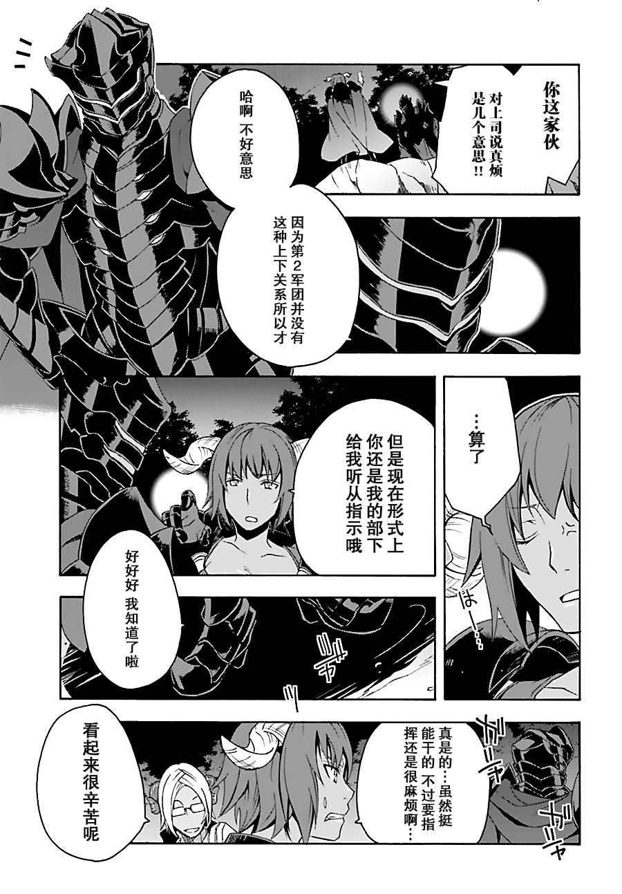 《治愈魔法的错误使用方法》漫画最新章节第6话免费下拉式在线观看章节第【18】张图片