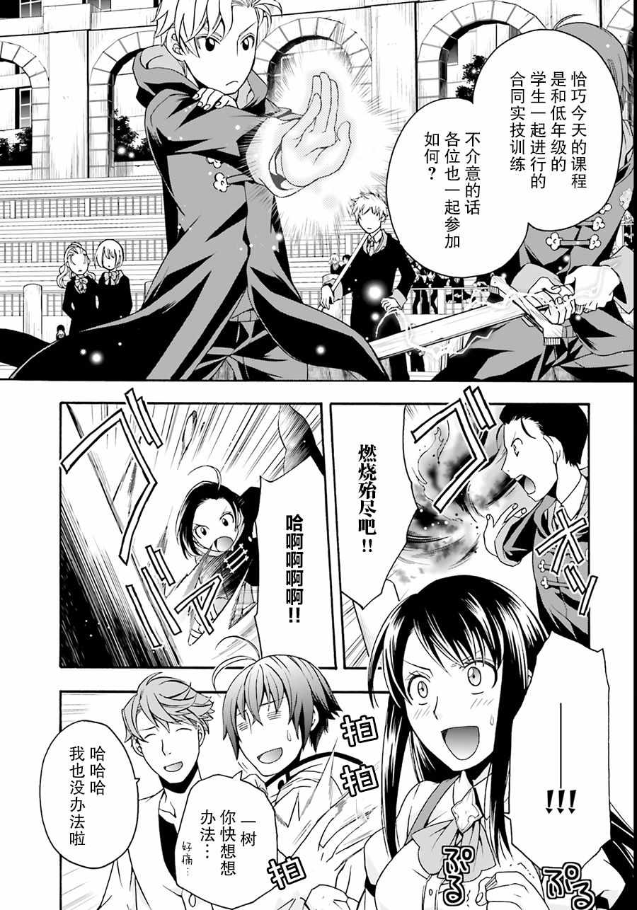 《治愈魔法的错误使用方法》漫画最新章节第19话免费下拉式在线观看章节第【2】张图片