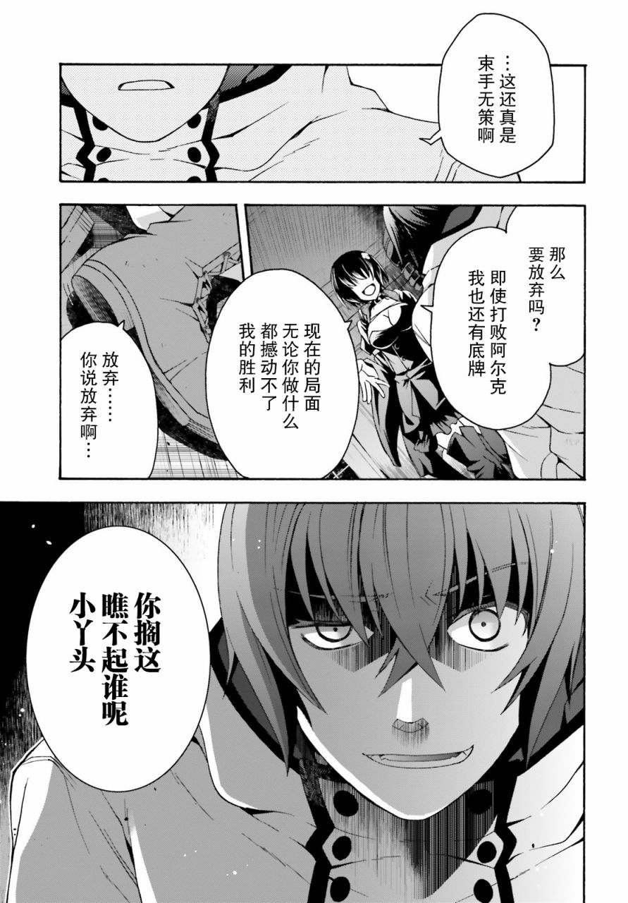 《治愈魔法的错误使用方法》漫画最新章节第34话免费下拉式在线观看章节第【27】张图片