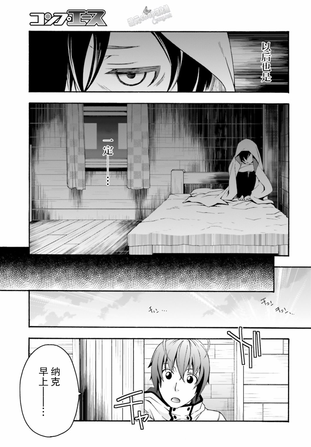 《治愈魔法的错误使用方法》漫画最新章节第23话免费下拉式在线观看章节第【19】张图片