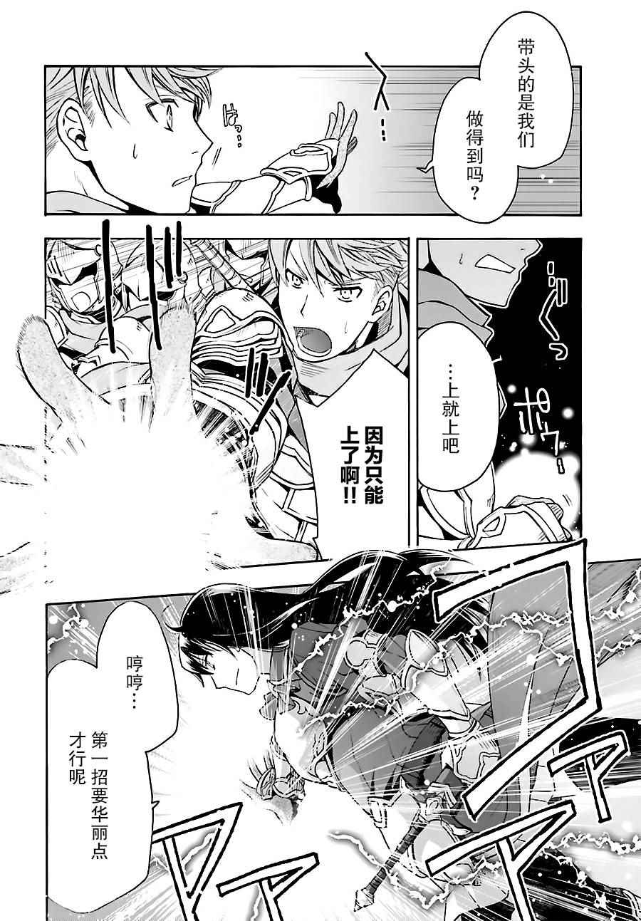 《治愈魔法的错误使用方法》漫画最新章节第9话免费下拉式在线观看章节第【13】张图片