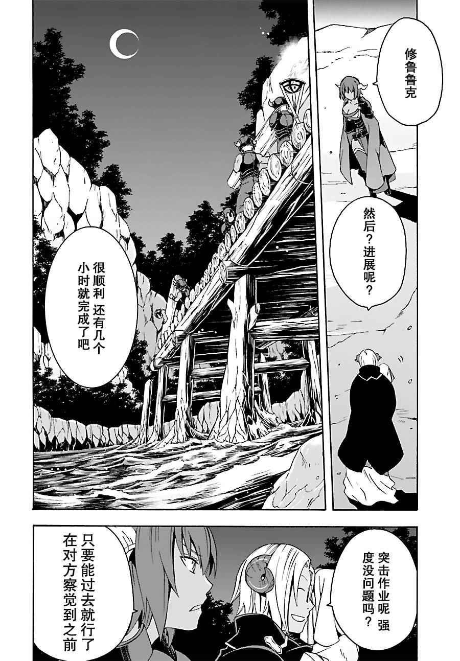 《治愈魔法的错误使用方法》漫画最新章节第6话免费下拉式在线观看章节第【19】张图片