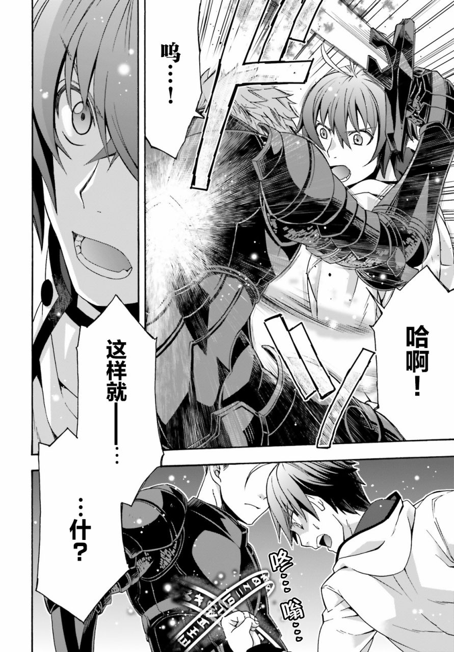 《治愈魔法的错误使用方法》漫画最新章节第34话免费下拉式在线观看章节第【22】张图片