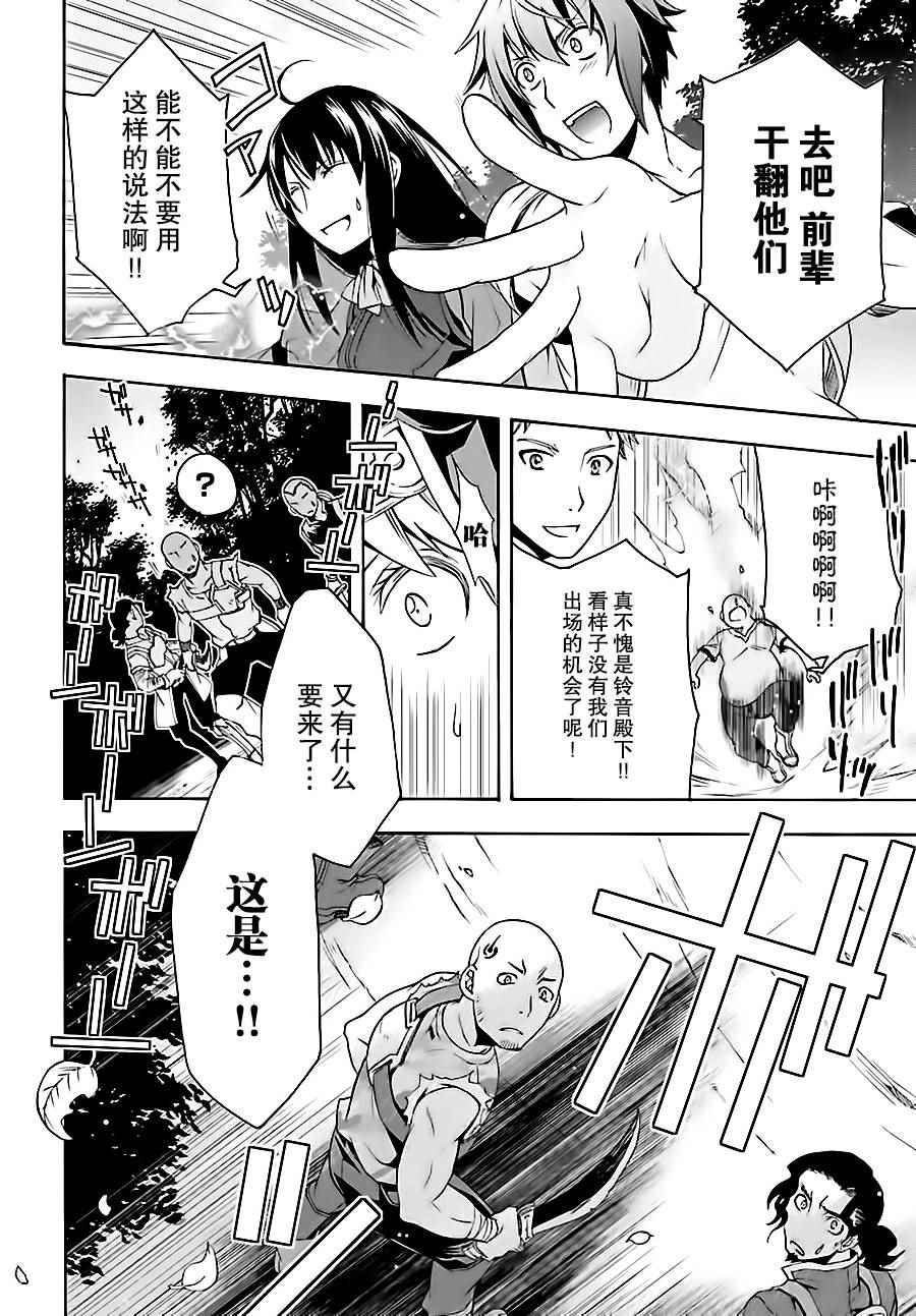 《治愈魔法的错误使用方法》漫画最新章节第7话免费下拉式在线观看章节第【16】张图片