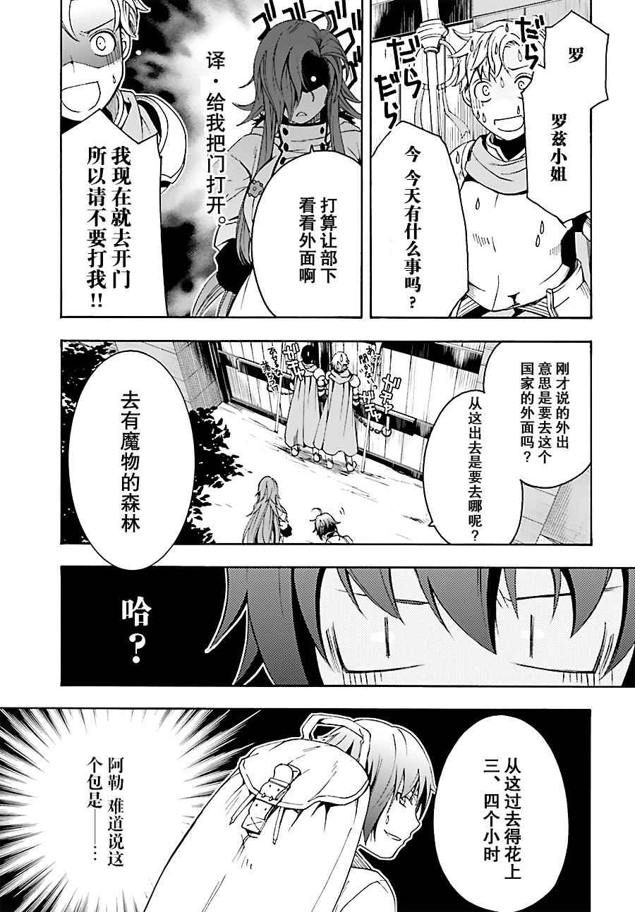 《治愈魔法的错误使用方法》漫画最新章节第3话免费下拉式在线观看章节第【7】张图片