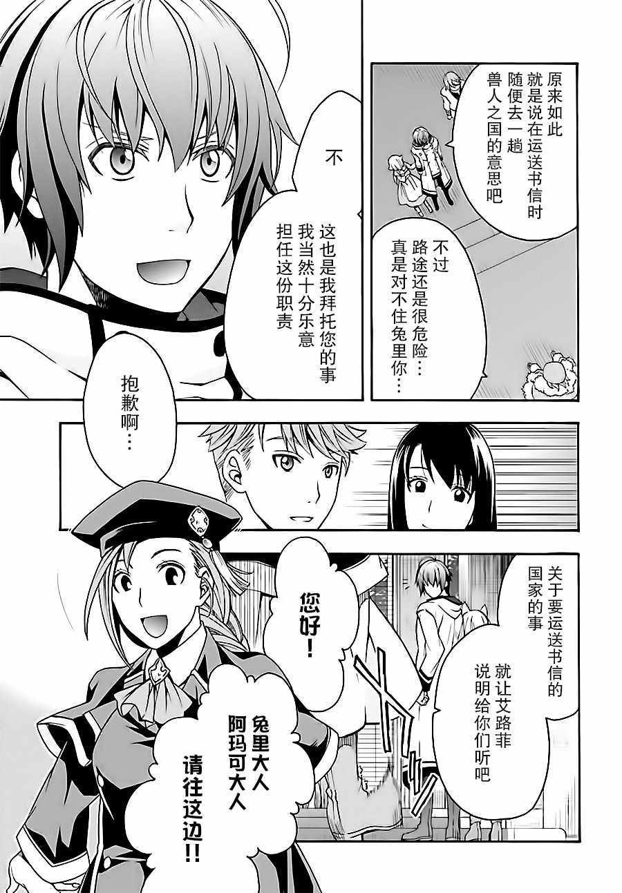 《治愈魔法的错误使用方法》漫画最新章节第15话免费下拉式在线观看章节第【9】张图片